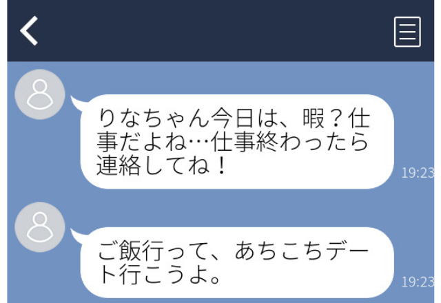 彼氏からLINE「りなちゃん今日は？」…私の名前は「りな」ではない…＜実録！浮気バレLINE＞