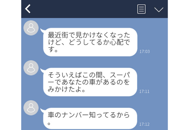 【震撼】「スーパーであなたの車があるのをみかけたよ。車のナンバー知ってるから。」ほぼストーカー行為…【実録！ゾッとLINESP】