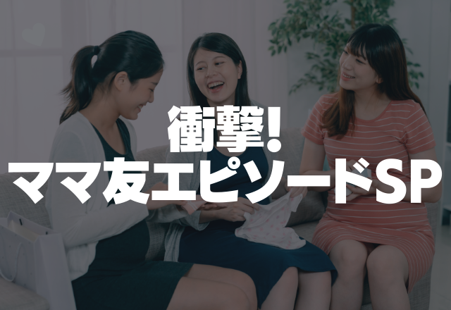 PTAではこんな恐ろしいことが…邪魔な存在は排除する会長・副会長の存在…＜衝撃！ママ友SP＞