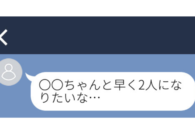 まさか兄と友達が…隣にいる兄から届いたLINEには「早く2人になりたいな」…＜実録！ゾッとしたLINE＞