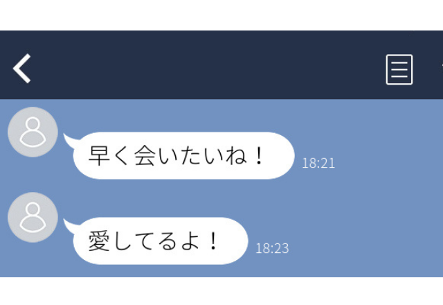 怪しいと思っていた彼と彼の部下の女性との関係 Lineを覗けばたちまち 衝撃 浮気バレline コーデスナップ