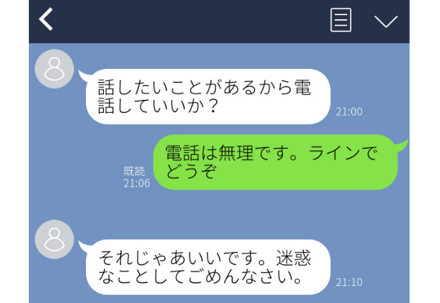 【目上の人あるある！？】「話したいことがあるから電話して良いか？」目上の人だから断りにくい、けど…【実録！ゾッとLINESP】