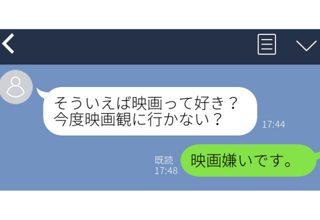 【勘違い怖】上司とLINE交換したら…仕事の話しかしないはずでは…？＜実録！ゾッとしたLINE＞