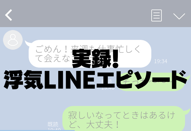 モーニングコールありがとう 寝ぼけて違う女からのモニコを彼女に送った男の末路 実録 浮気lineエピソード コーデスナップ