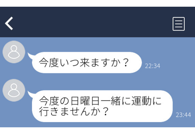 整骨院の先生の施術がなんだかおかしい…好意を持たれていたことを知り…＜実録！ゾッとしたLINE＞