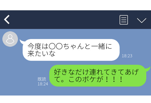 「浮気してますよ」知らない女性からのいきなりのDMが…！？＜実録！浮気LINEエピソード＞