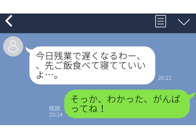 彼氏の行動が怪しくいない間に確認すると…残業と嘘をついて…＜実録！浮気バレLINE＞