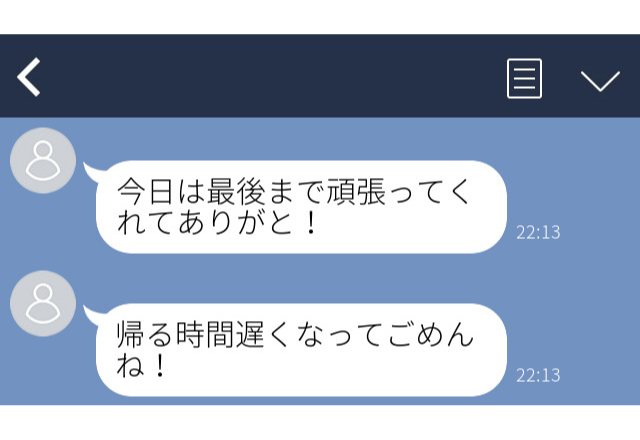 遠距離恋愛中の彼から「今日はありがとう！」…え？私と会ってないじゃん（笑）…＜実録！浮気バレLINE＞