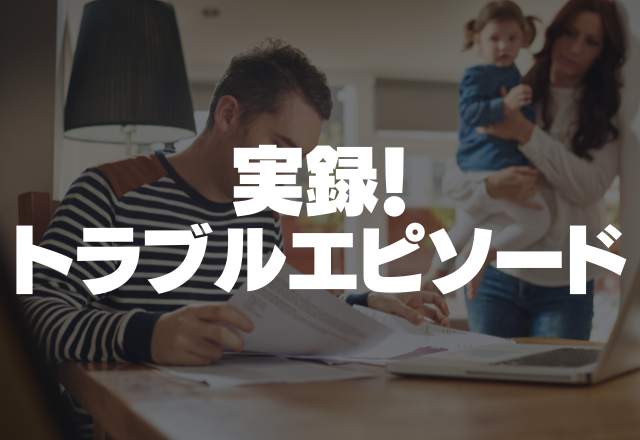 お通夜で5時間以上の大喧嘩！？次の日に葬式が控えているのに最悪な雰囲気に…【実録！トラブルエピソード】