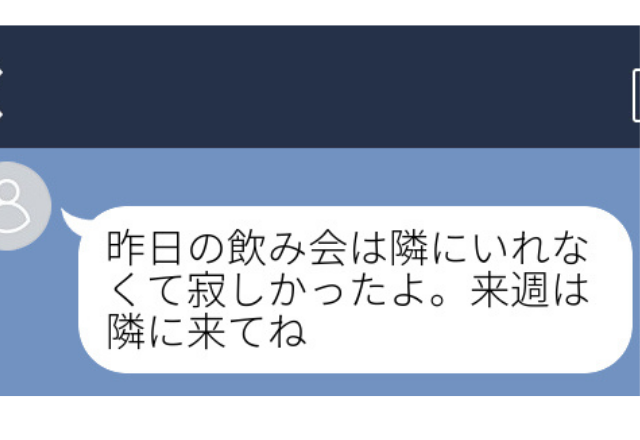 夫はLINEの通知でニヤニヤ…「昨日の飲み会は隣にいれなくて寂しかったよ」浮気確定！＜実録！浮気LINEエピソード＞