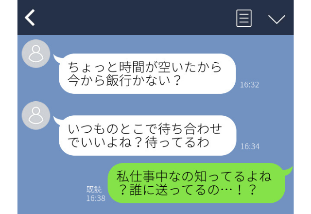 え、誰に送ってるの？「いつものとこで待ち合わせでいいよね？」忙しい彼女に誤爆LINE＜実録！浮気LINEエピソード＞