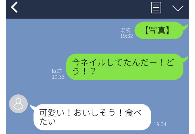 「おいしそう！食べたい！」ネイルに対しての感想がおかしい男のLINEにゾッ…＜実録！ゾッとしたLINE＞