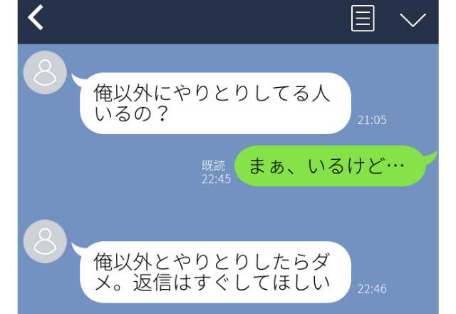 「俺以外とやりとりしたらダメ」友達なのに？？意味不明な束縛男のLINEに驚愕！＜実録！ゾッとしたLINE＞