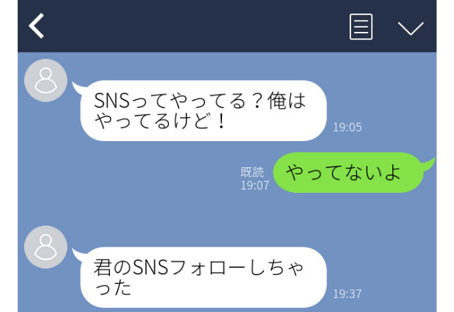 知られたくないSNSのアカウントを探し、特定され…元カレはストーカーなのか…？＜実録！ゾッとしたLINE＞