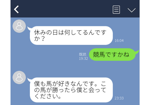 仕事を理由に「会いたい」と何度も…趣味が被らないように答えたのに…＜実録！ゾッとしたLINE＞