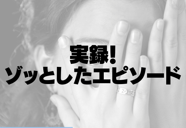 「ローン組んでお金借りよう」ダメ男に金づるとして色々買わされて…＜実録！ゾッとしたエピソード＞