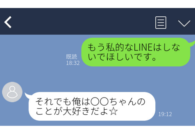 【20歳年上の既婚の上司が…】「大好きだよ★」ゾッとするLINE＜衝撃エピソード＞