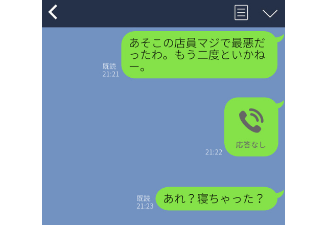 「急に、冷めた。」パッタリ返事が来なくなったときの対処法