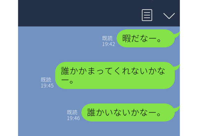 「こいつキッツ笑」全男性が返事をやめる【追いLINE】