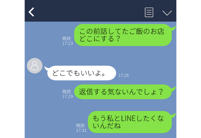 「うわちょっと無理（笑）」男性が引いちゃう【追いLINE】