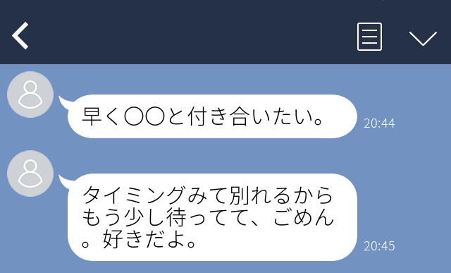 彼氏ぐるみで仲良くしていた友達だと思っていた…実は彼と友達は…＜実録！浮気バレLINE＞