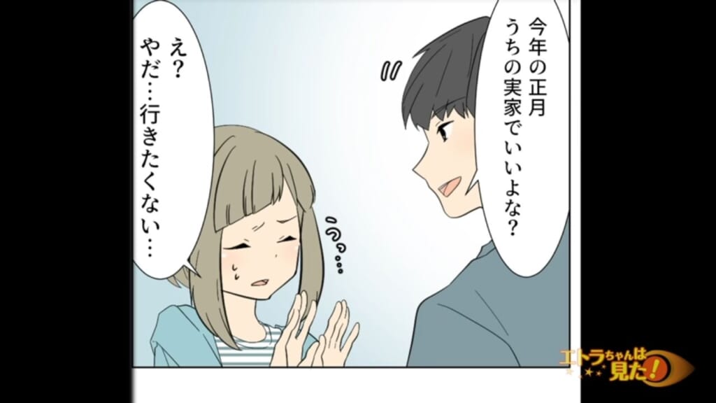 「正月はうちの実家でいいよな？」義母の”嫁いびり”を軽視する夫。義母の嫌がらせをウッカリだと言い張り…→嫌がらせ義母を成敗した話【＃2】