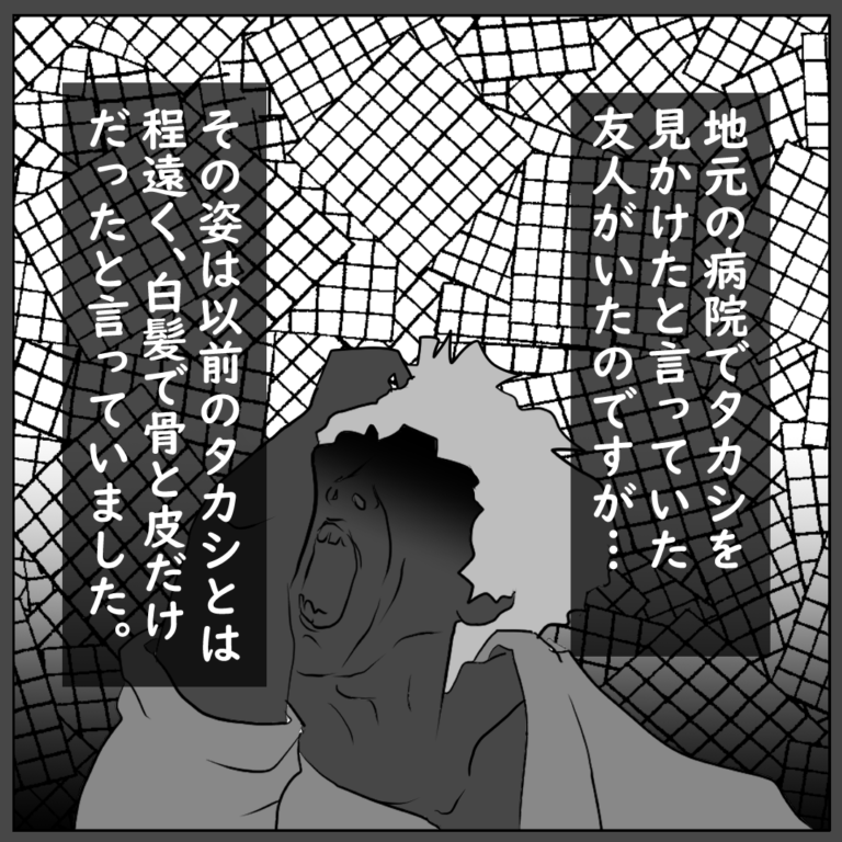 心霊スポット【最終話】