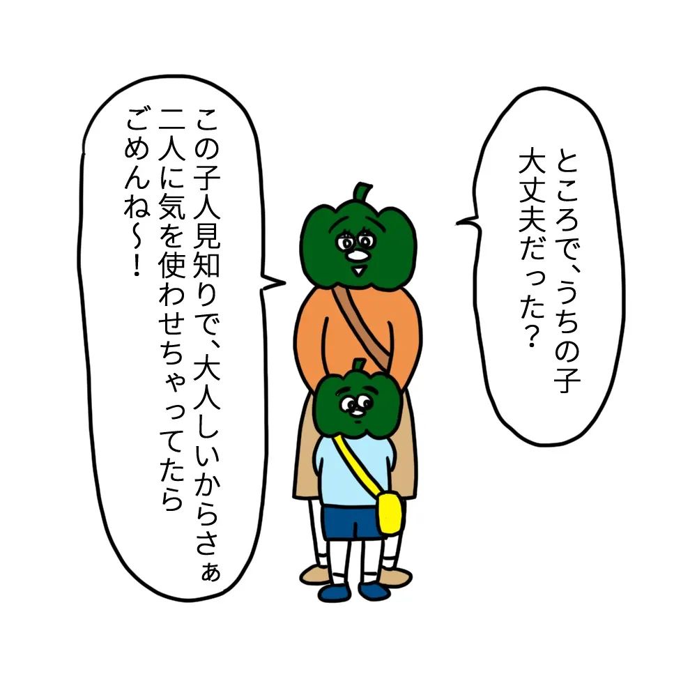 ＜ママ友が豹変した話＞「またこぼしてるじゃない！」良い子のはずがまさかの”問題行動”。しかし母親が向かいに来ると…！？【＃6】