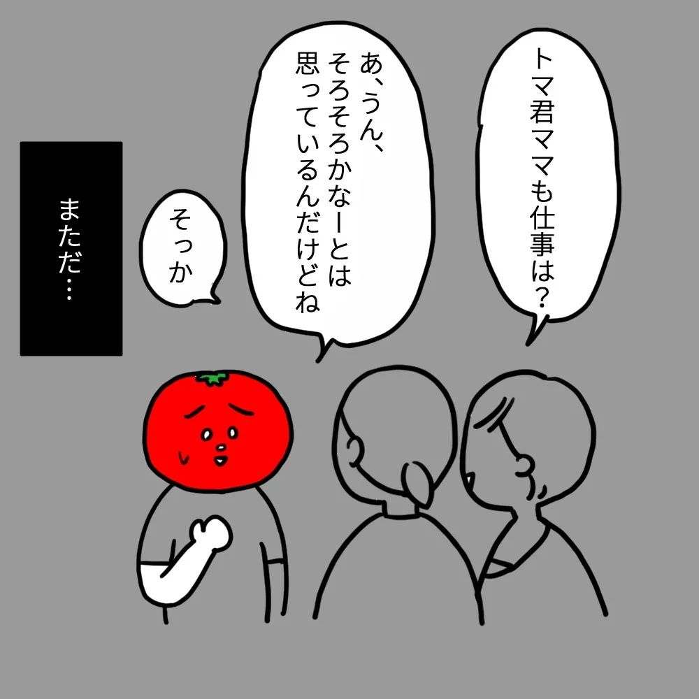 ＜ママ友が豹変した話＞「社会から必要とされたい…」専業主婦に”偏見”を持つママ友たち。子育てにも自信を無くし、悩んでいると…！？【＃7】