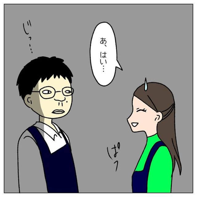 「なんか急に馴れ馴れしくない？！」今まで話した事も無かった男性。チョコをあげてから急に名前で呼んでくる…→バイト先の勘違い男【＃3】