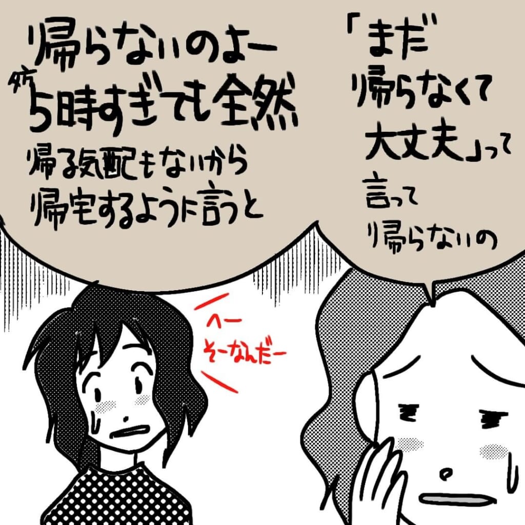 【＃27】17時過ぎても中々帰らない男の子…帰宅を促しても「まだ大丈夫！」どうやら親が”問題”のようで…→子どもに手を出す奴は子どもだろうがガツンと言います