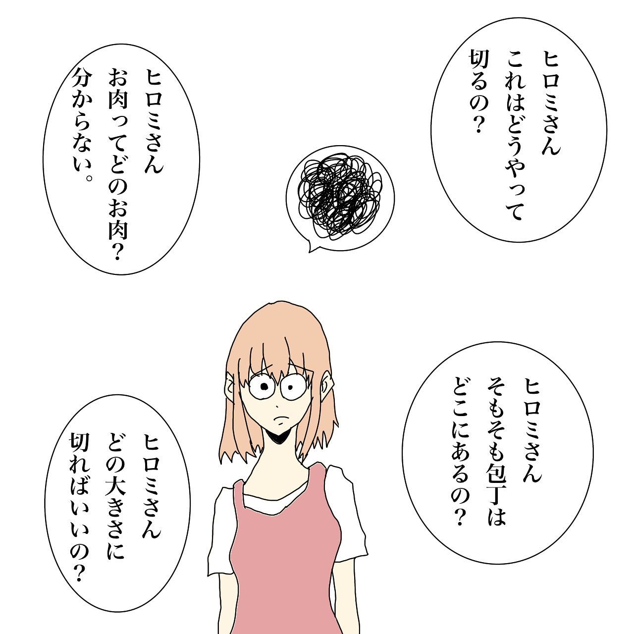 「義姉よ…勘弁してくれ」”イライラ”が止まらない義姉との料理タイム。地獄の質問攻めに耐える…→義母と闘った新婚生活