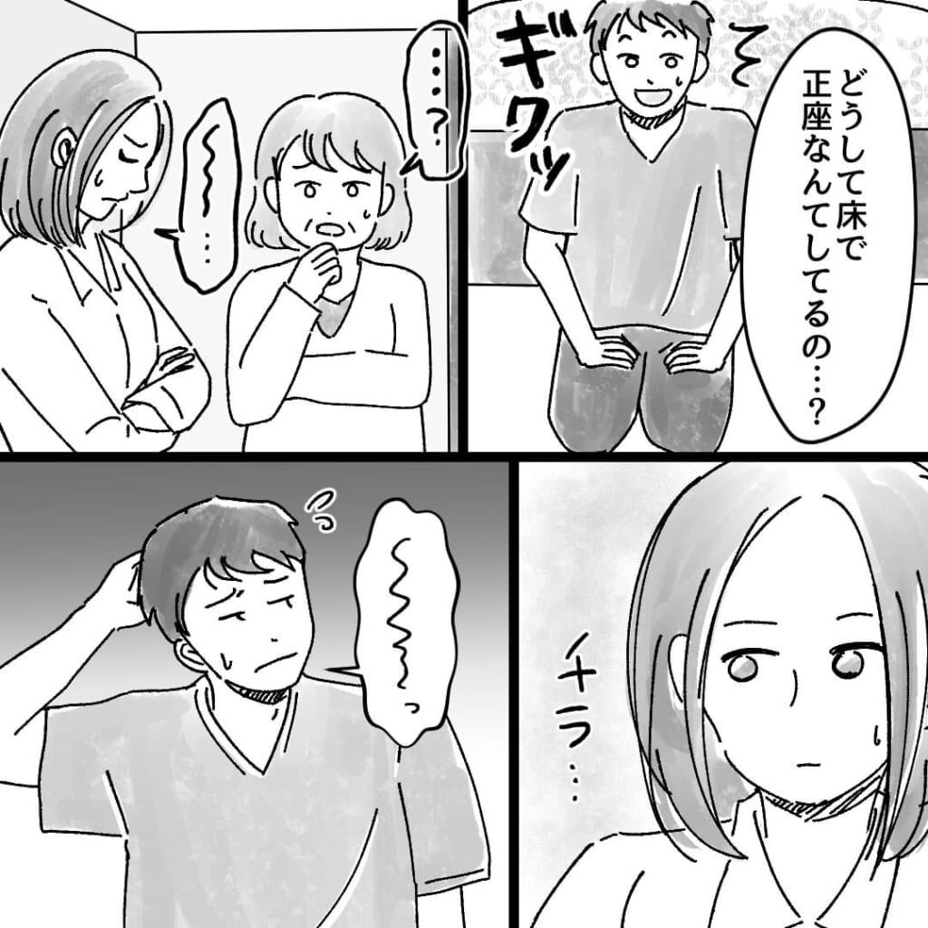 「どうして床で正座してるの？」突然部屋に入ってきた義母。”浮気の謝罪”をしている事を知らなくて…！？→豹変した義母～夫の不倫で掌返し～