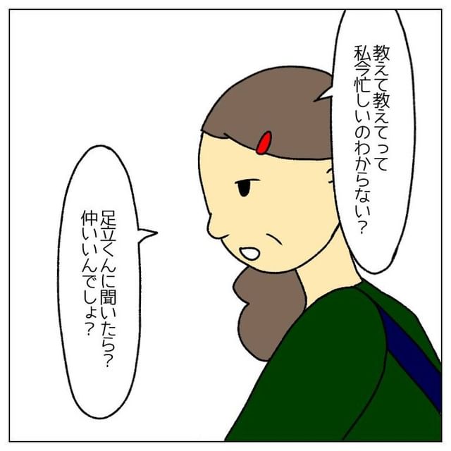 【＃9】「〇〇君に聞いたら？仲良いんでしょ？」仕事も教えてくれないお局…自分の立場は完全に”悪者”になっていた…→バイト先の勘違い男