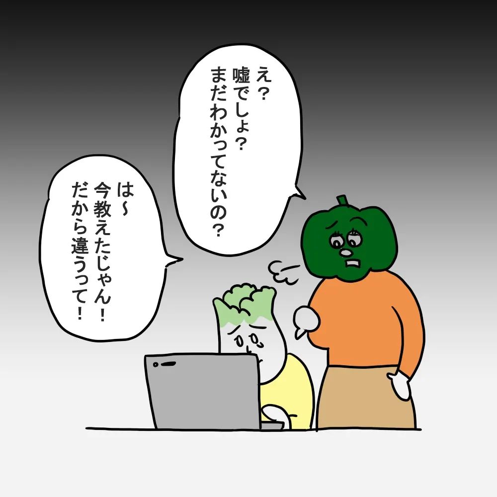 【＃11】「え？嘘でしょ？まだ分からないの？」仕事の覚えが悪いママ友さんに厳しい言葉…その姿はいつものママ友とはまるで別人…→ママ友と働いたらママ友が豹変しました