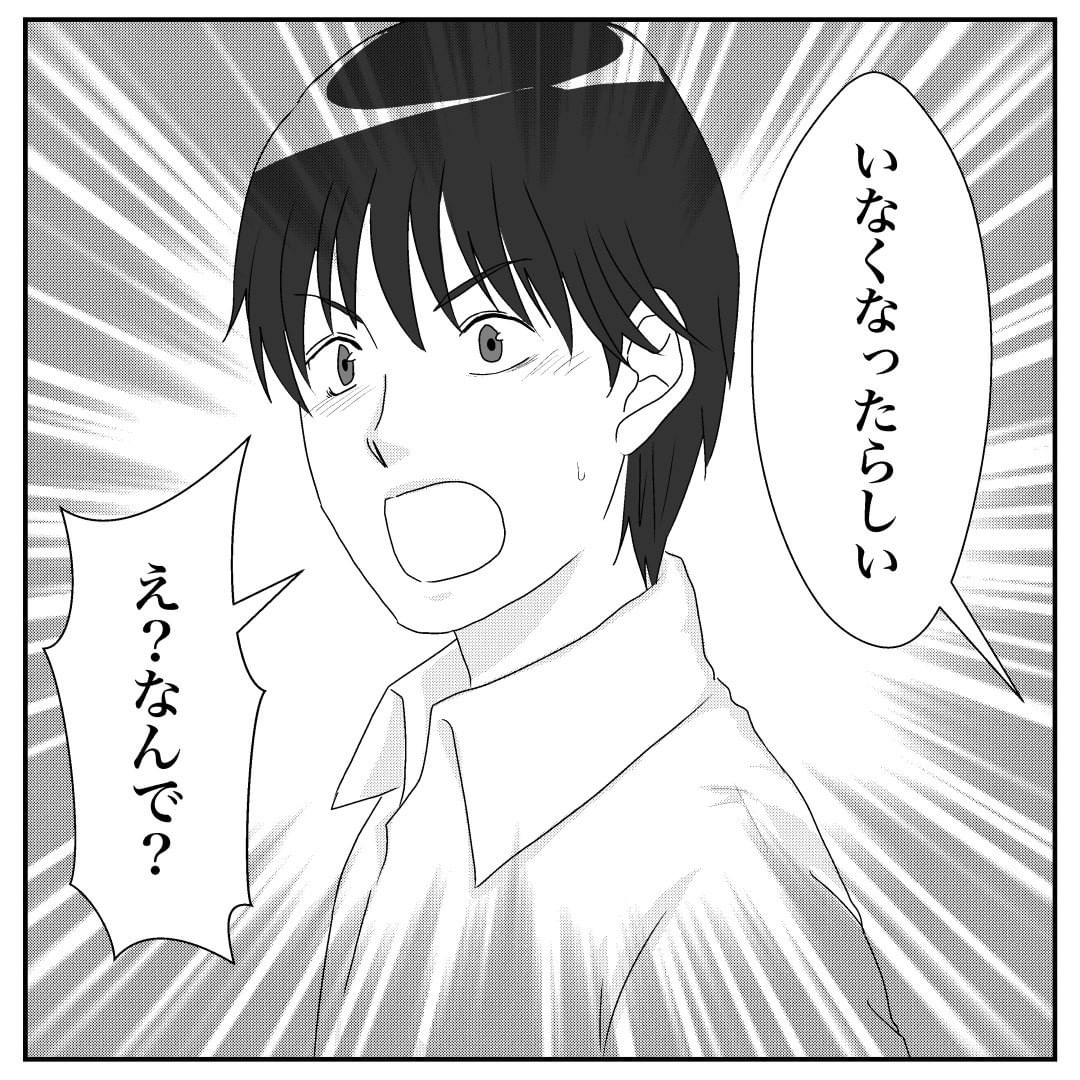 ＜同級生の様子がおかしい＞「突然いなくなったんだ…」謎に包まれた”イトウ”という存在。正体を突き止めようとするが、数日後…まさかの新事実発覚！？→イトウって知ってる？【＃3】