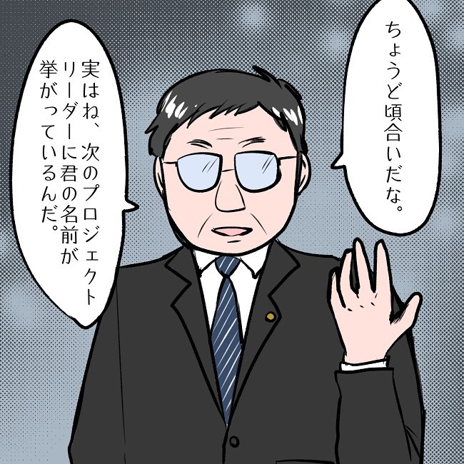 【＃93】「次のプロジェクトリーダーに君の名前があがってるんだ…」仕事で評価される夫…しかし幸せは続かない…→私がSNSを辞めた理由