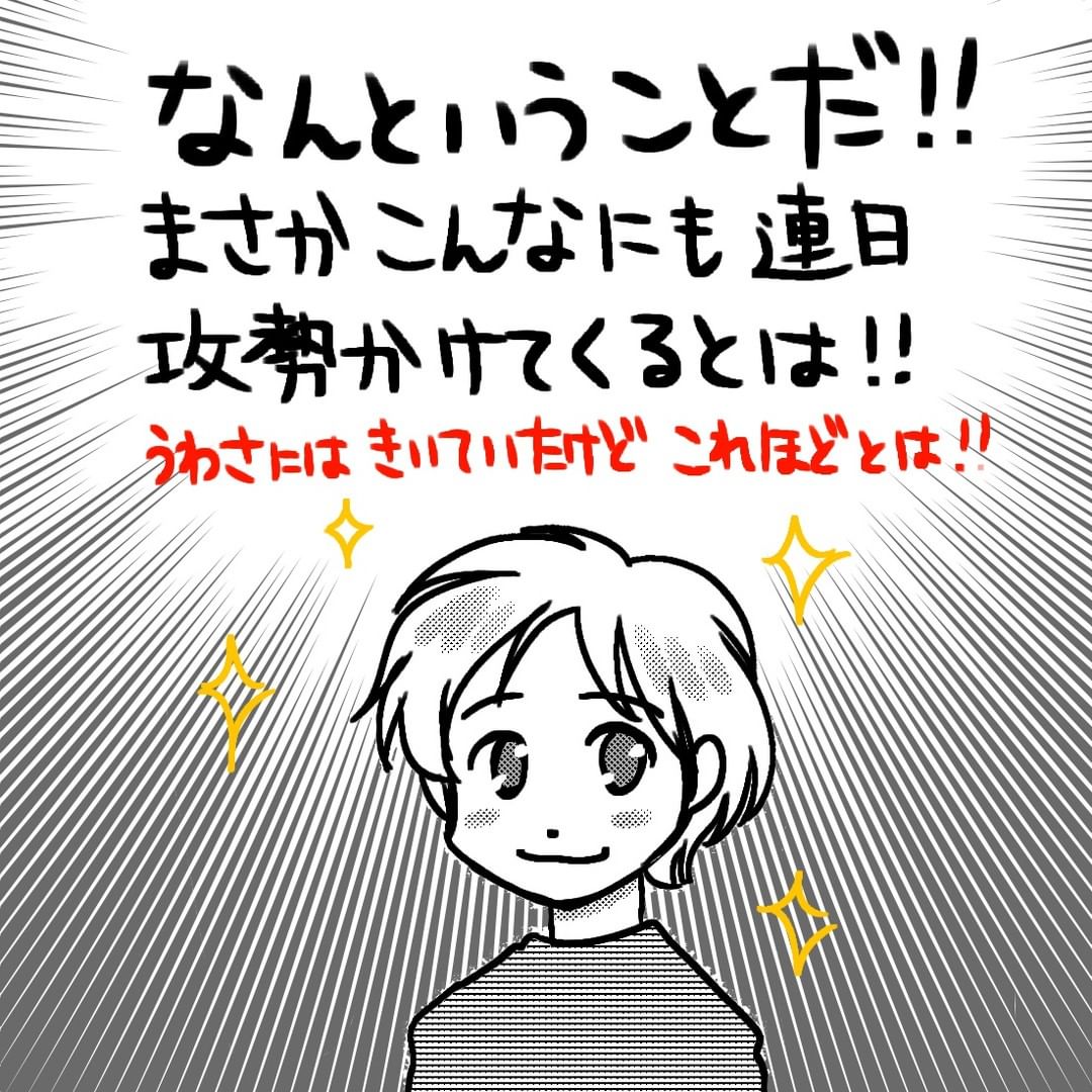 【＃31】次の日も次の日もまた次の日も家に来る友達…そして連日全く帰ってくれない様子にさすがにストレス…→子どもに手を出す奴は子どもだろうがガツンと言います