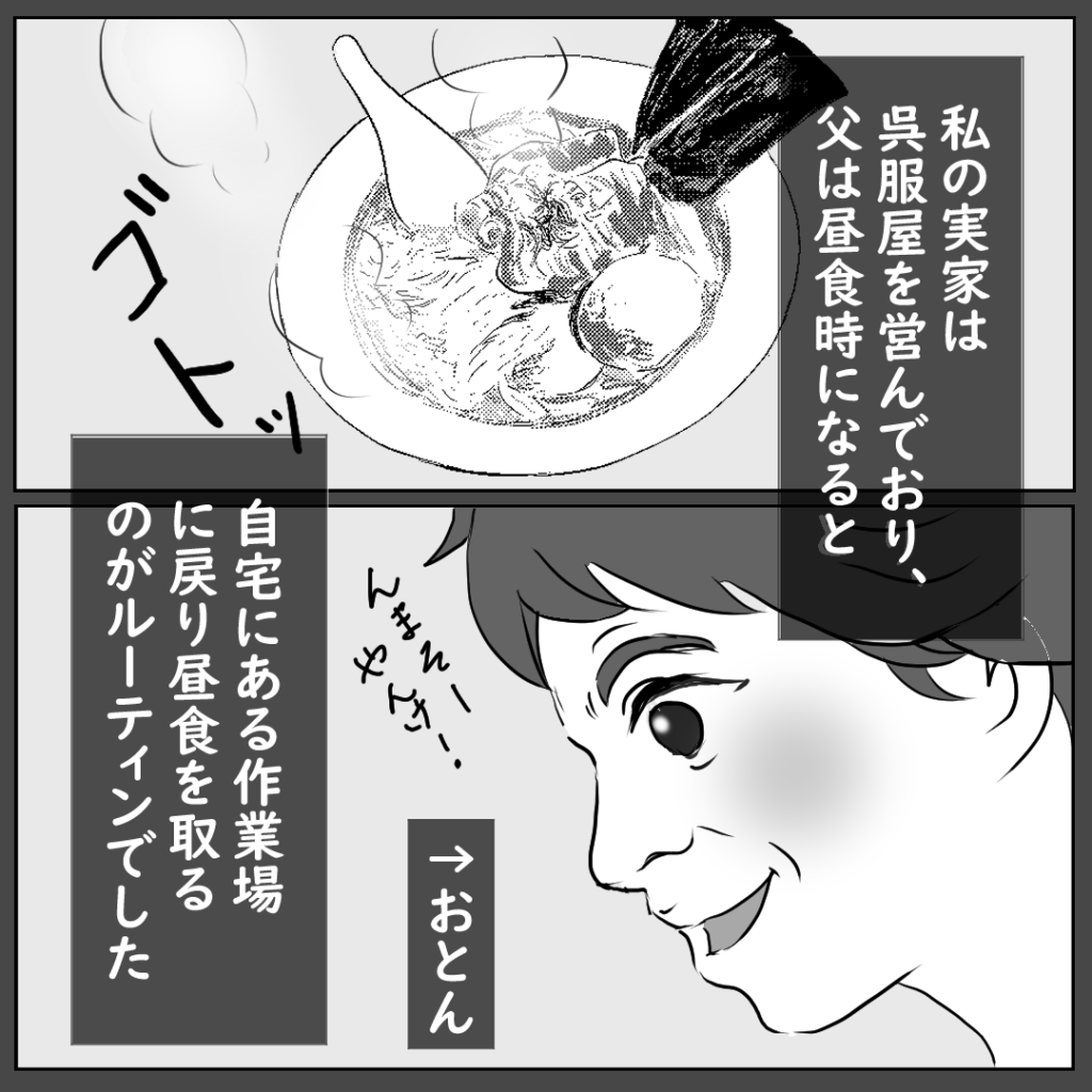 ＜娘の様子がおかしい…＞「ゾッとする体験…」仕事を辞めたばかりの娘。暇を持て余した彼女はある場所へ向かい…→ノイズ【＃1】