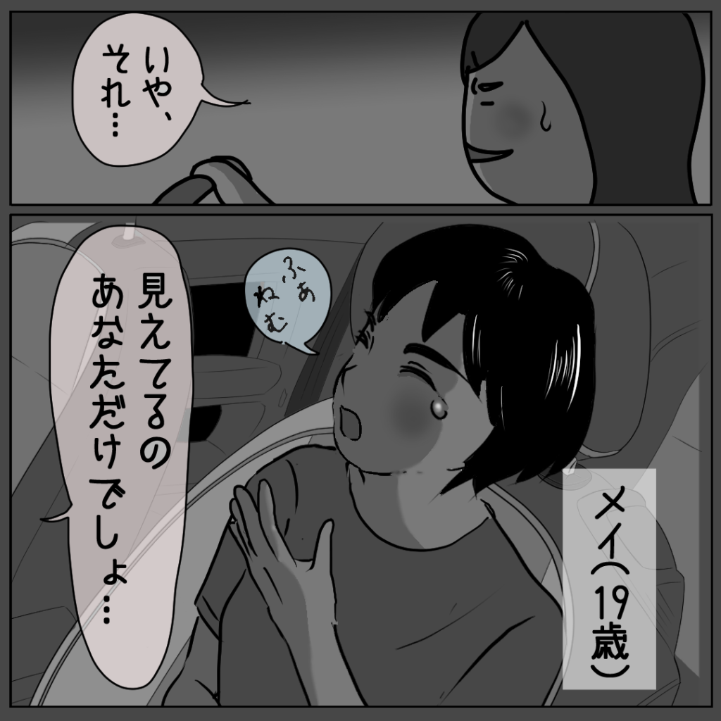 「何で深夜のバス停におばあちゃんがいるの…」日常的に幽霊が見える親友。そんな親友と不思議な体験をする事に…！？→再会