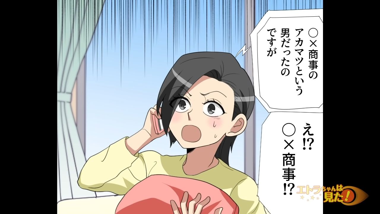 「痴漢男は面接予定の会社の部長…」被害者からの電話で”新事実発覚”！？面接も延期になっていて…→捕まえた痴漢男は就職希望の面接官でした【＃6】