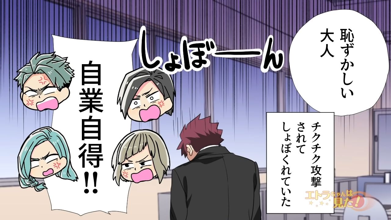 「痴漢裁判なんて奥さんかわいそうよね～」クズ課長は”制裁”を受け、前科付きに。職場でも噂がどんどん広まり…！？→捕まえた痴漢男は就職希望の面接官でした【＃10】