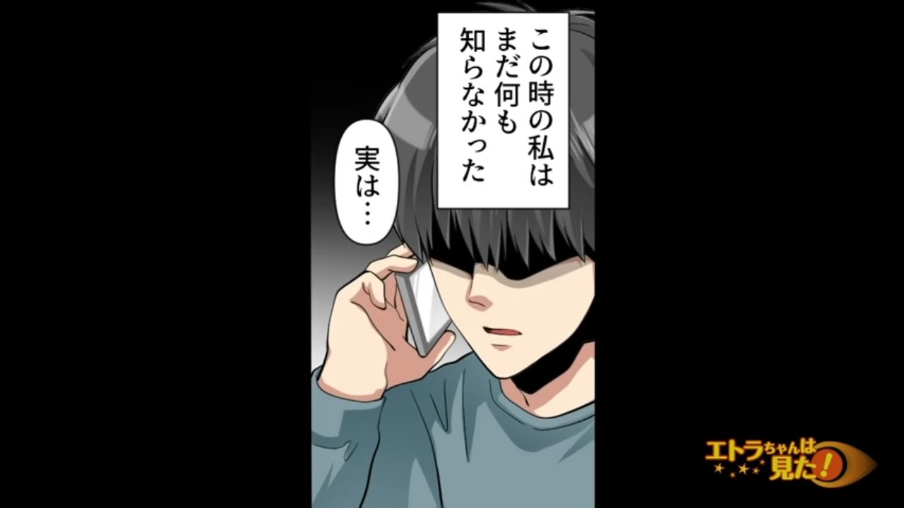 義弟から突然電話が「実は…」”耳を疑う事実”に驚愕…→夫が最近冷たく、夫婦仲が悪化した原因が判明！？