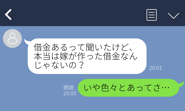 「嫁いびりが趣味なの…？」息子の”借金”を嫁のせいにしようとする姑。良好な関係だと思っていたのに裏では…＜実録！義実家エピソード＞