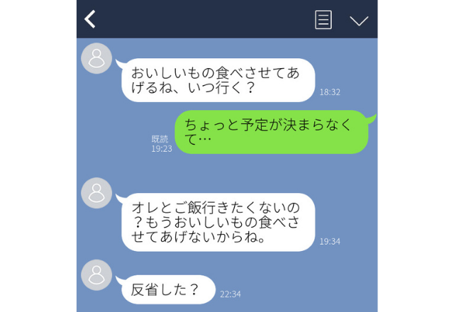 「オレとご飯行きたくないの？」カン違い男はきつい。断っているのに立て続けにお誘いLINEが…【実録！ゾッとしたLINE3選】