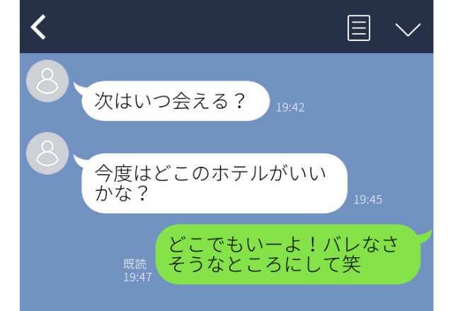 「今度はどのホテルがいいかな？」夫の携帯画面に”怪しい”メッセ。その場で問い詰めてみると…＜実録！浮気バレエピソード＞