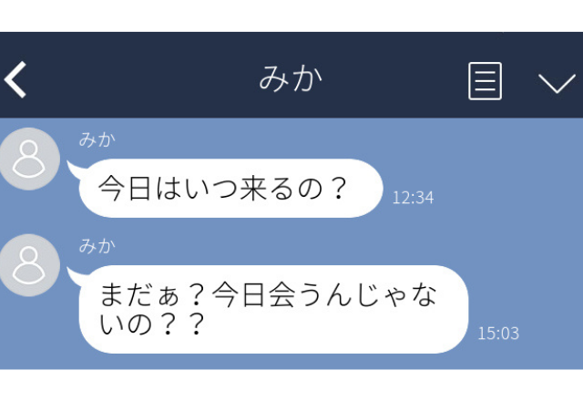 【通知バレ】「まだぁ？今日会うんじゃないの？」浮気相手からのLINE通知に唖然…＜実録！誤爆浮気バレLINE＞