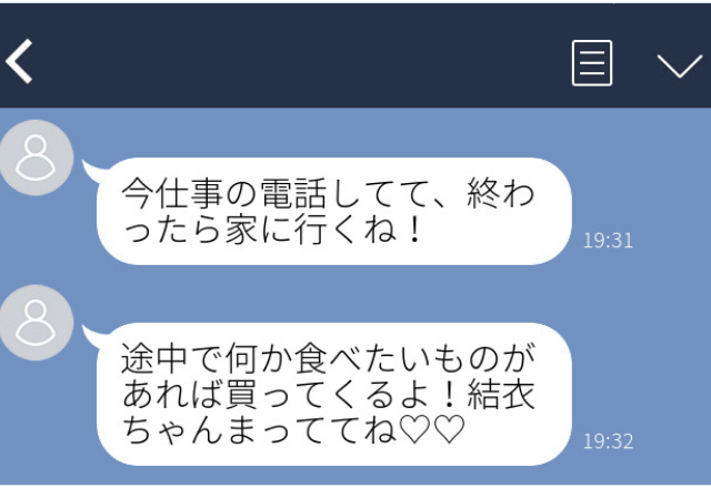 【彼と電話中に…】「今仕事の電話中！終わったら家行くね」電話相手は私なのに何を言ってるんだ！！＜実録！浮気バレエピソード＞