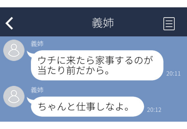 「実家に来たら、嫁が家事するのは当たり前」義実家は嫁を”召使い”扱い。一方義姉（33歳）は義両親に可愛がられ…＜実録！姑エピソード＞