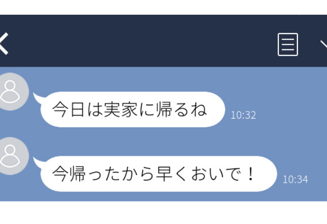 「証拠を押さえ、浮気相手と復讐…！」実家に帰ったはずの彼から誤爆！？浮気相手と共謀して復讐を実行…＜実録！浮気の修羅場エピソード＞